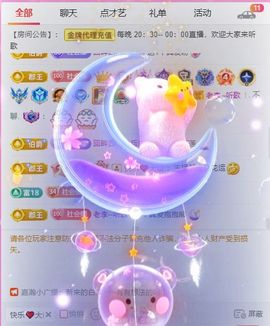 ღ娜娜ぃ安静唱歌🍀主播照片