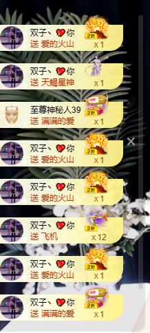寶💓想吃肉主播照片