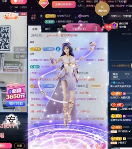 安二狗🐶主播照片