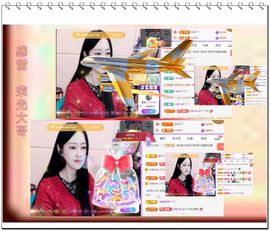 紫薇☆☆音乐频道主播照片