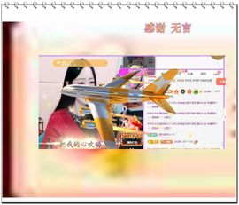 紫薇☆☆8.4号生日主播照片