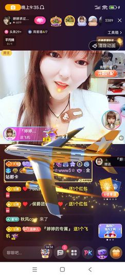 婷婷💕求升级的图片