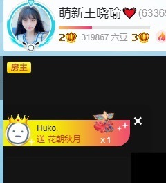 纯情王晓瑜❤暂休主播照片