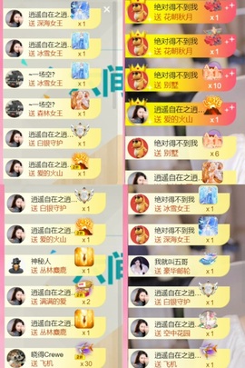 雅欣小可爱吖💗.主播照片