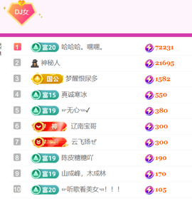 广西壮族姑姑主播照片