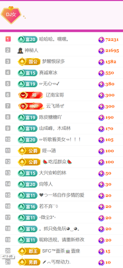 广西壮族姑姑主播照片