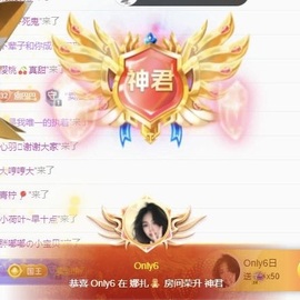 娜扎🧸主播照片
