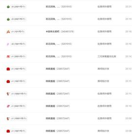 浮若若主播照片