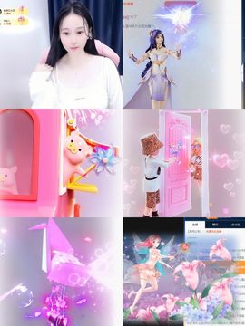 可馨✿一二布布主播照片