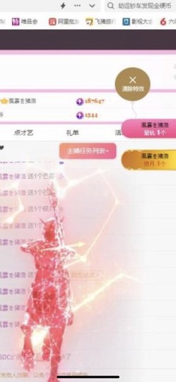 小玲宝🧸主播照片
