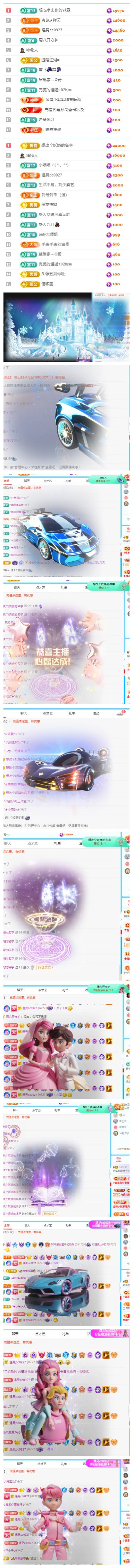 阿泽贺海哥荣升郡王的图片
