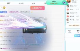 更加巩固一个主播照片