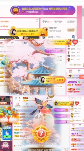 雅欣小可爱吖💗.主播照片