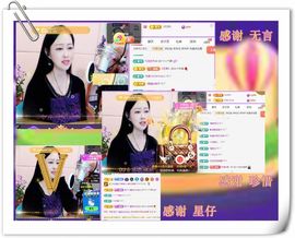 紫薇☆☆音乐频道主播照片
