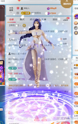 方仪💌落雪九尾的图片