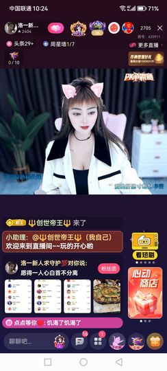 ❀(创世💖帝王)❀主播照片