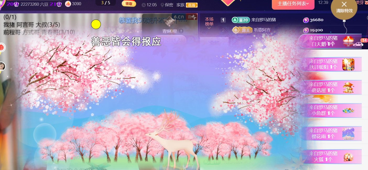 薀昕感谢家人们❤的图片