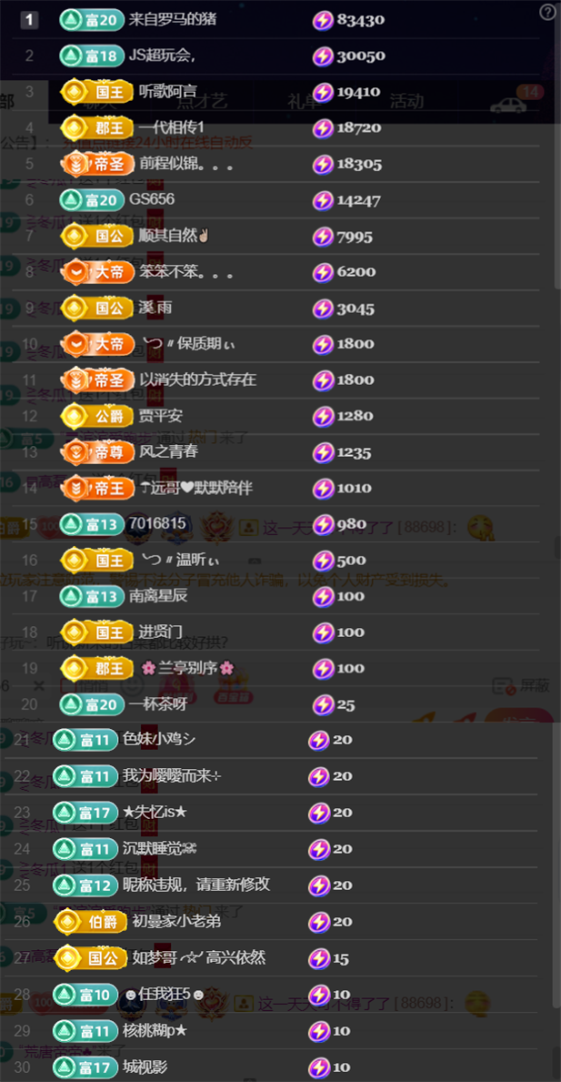 薀昕感谢家人们❤的图片