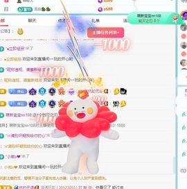 更加巩固一个主播照片