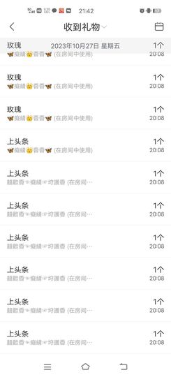 🦋香香加油🦋主播照片