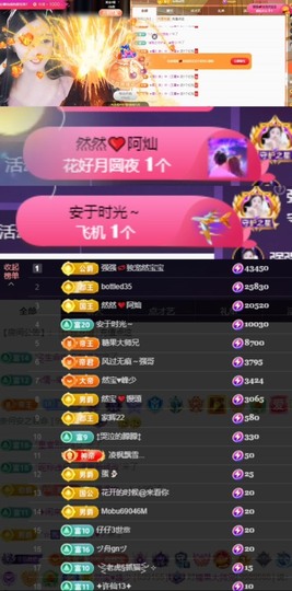 然然然然然然.主播照片