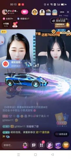 梦心💞缘于遇见主播照片