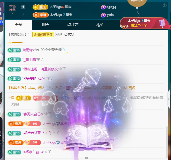 木子kigo五月好运的图片