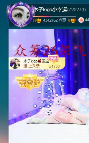 木子kigo五月好运的图片