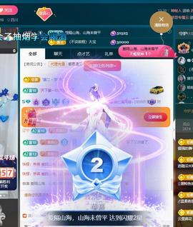 颜颜(⊙o⊙)奥利给主播照片