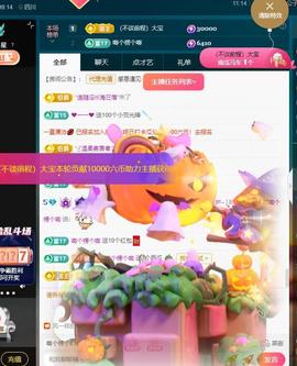 颜颜(⊙o⊙)奥利给主播照片