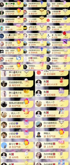 跑调嘉💟主播照片
