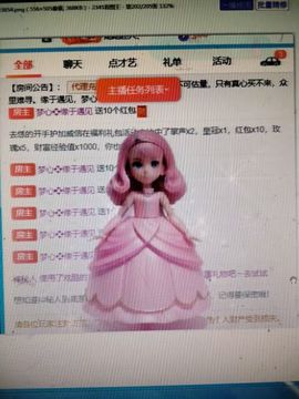 梦心💞缘于遇见主播照片