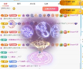 初见梦求🌻个上上签主播照片