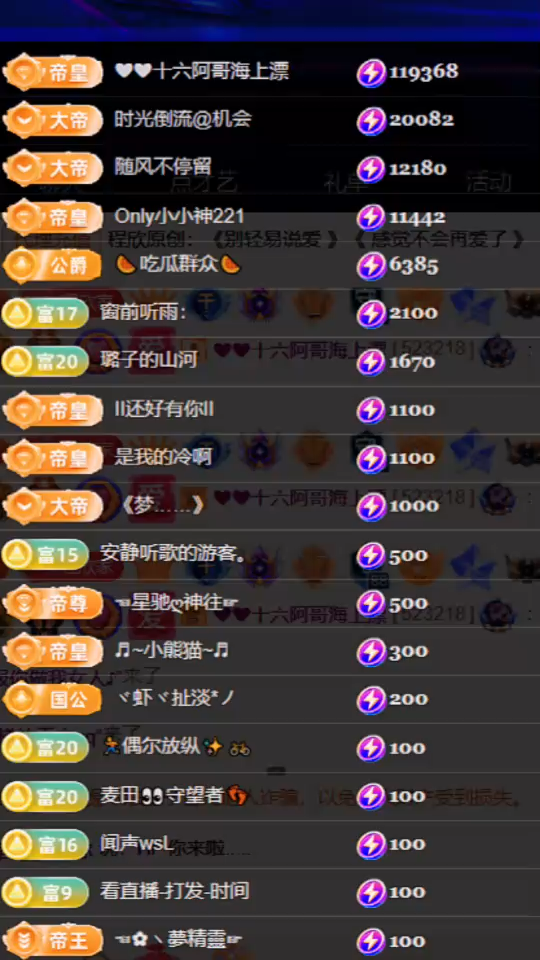 秋意浓的11月，愿念