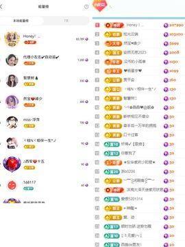 阳阳💕休主播照片