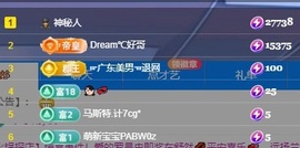 初见梦求🌻个上上签主播照片