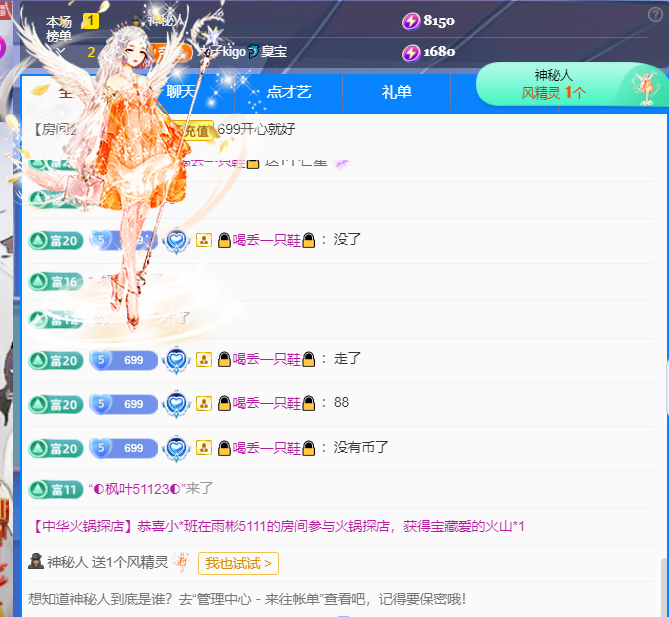 木子kigo五月好运的图片