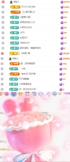 🦄嘿嘿主播照片