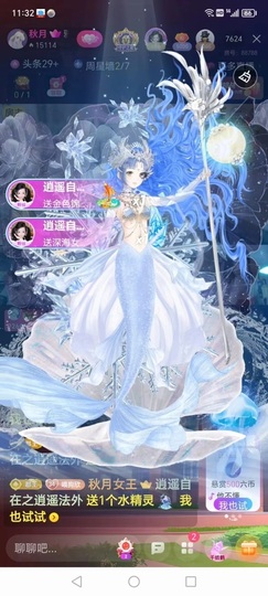 雅欣小可爱吖💗.主播照片