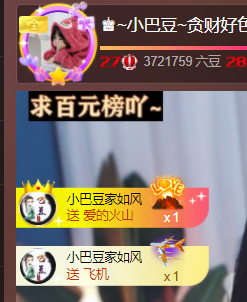 ♚~小巴豆~贪财好色主播照片