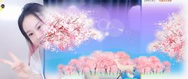 可馨✿一二布布主播照片