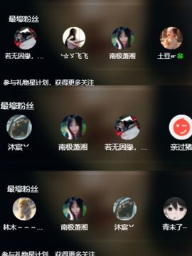 浮若若主播照片