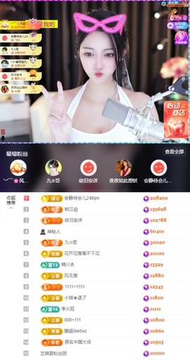 ♚艺琪♚7月见主播照片