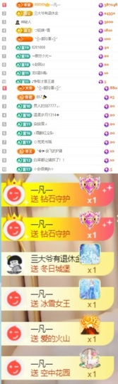🦄嘿嘿主播照片