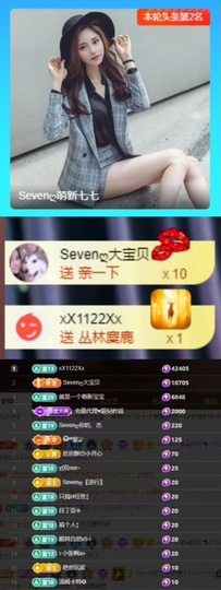 Sevenღ糖主播照片