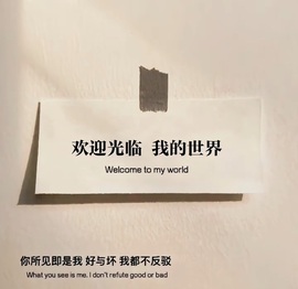 初遇欣颜主播照片