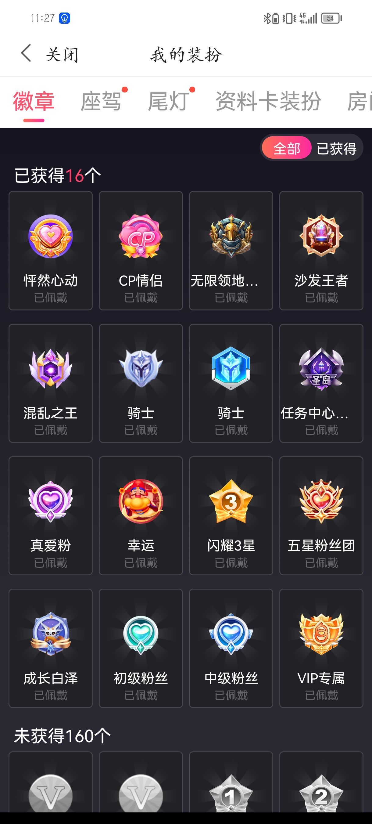 💯封心💞锁爱的图片