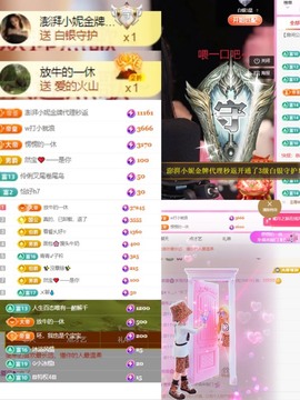 微晨美女主播照片