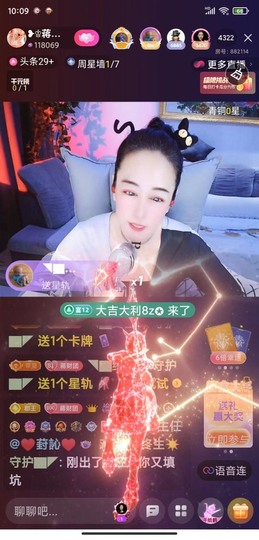 蒋有钱主播照片