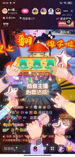 蒋有钱主播照片